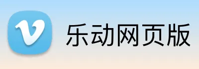 乐动网页版 logo